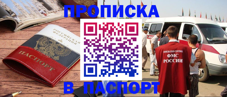 регистрация в Краснослободске