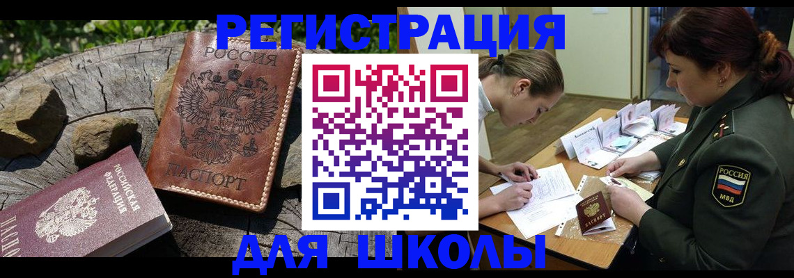 временная регистрация в квартире в Краснослободске