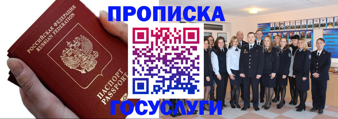 регистрация в Краснослободске