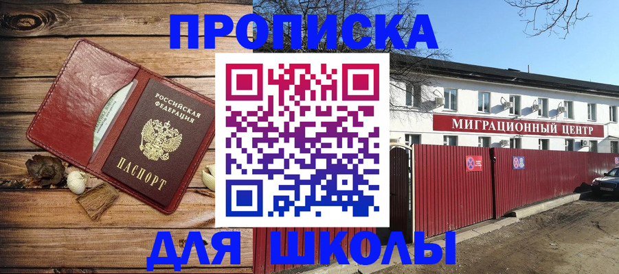 временная регистрация гарантия в Краснослободске